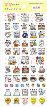 Load image into Gallery viewer, WORLD CRAFT ワールドクラフト シール ・ 幼児期 シール帳 福袋 スケジュール デコ ステッカー ダイアリー ごほうび 花 アルファベット シール 幼児 子育て スケジュール帳 手帳のタイムキーパー :4571351407627
