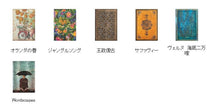 Load image into Gallery viewer, 【廃版商品数量限定】 PAPERBLANKS ペーパーブランクス 2022年 週間レフト式(ホリゾンタル) B6 Flexis ミディ バーソ 廃版 数量限定 一部袋が入っていない商品があります。 アート 芸術 画家 近代アート 抽象画 素材 :4571491699066
