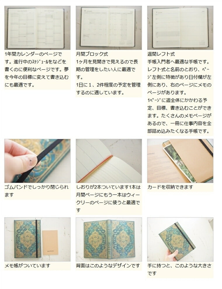 【廃版商品数量限定】 PAPERBLANKS ペーパーブランクス 2022年1月 週間レフト式(ホリゾンタル) B6 ミディ バーソ 廃版 数量限定 一部袋が入っていない商品があります。 アート 芸術 画家 近代アート 抽象画 素材 :4571491699226