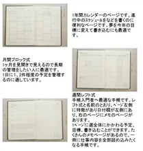 Load image into Gallery viewer, 【廃版商品数量限定】 PAPERBLANKS ペーパーブランクス 2022年1月 週間レフト式(ホリゾンタル) B6 ミディ バーソ 廃版 数量限定 一部袋が入っていない商品があります。 アート 芸術 画家 近代アート 抽象画 素材 :4571491699226