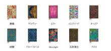 Load image into Gallery viewer, 【SALE価格!30%割引】PAPERBLANKS ペーパーブランクス 2024年1月始まり 手帳 週間レフト式(ホリゾンタル) A6 2024年 ダイアリー ミニ ハードカバー インテリア 本棚 大人かわいい おしゃれ かわいい スケジュール帳 手帳のタイムキーパー :4571263436425