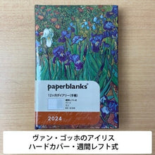 Load image into Gallery viewer, 【SALE価格!30%割引】PAPERBLANKS ペーパーブランクス 2024年1月始まり 手帳 週間レフト式(ホリゾンタル) A6 2024年 ダイアリー ミニ ハードカバー インテリア 本棚 大人かわいい おしゃれ かわいい スケジュール帳 手帳のタイムキーパー :4571263436425