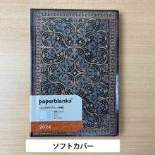 Load image into Gallery viewer, 【SALE価格!30%割引】【メール便送料無料】PAPERBLANKS ペーパーブランクス 2024年1月始まり 手帳 週間レフト式(ホリゾンタル) B6 ミディ ハードカバー インテリア 本棚 大人かわいい おしゃれ かわいい ー スケジュール帳 手帳のタイムキーパー :4571263436401