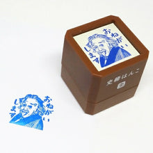 Load image into Gallery viewer, ORIENTALBERRY オリエンタルベリー スタンプ ・ 浸透印 史緒はんこ おねがいします アインシュタイン スタンプ台 インク かわいい キャラクター 手帳 イラスト 6mm 5個 3個 ごほうびスタンプ 事務 先生 スケジュール帳 手帳のタイムキーパー :4573356270763