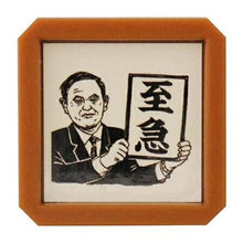 Load image into Gallery viewer, ORIENTALBERRY オリエンタルベリー スタンプ ・ 浸透印 史緒はんこ 至急 スーツのおじさん スタンプ台 インク かわいい キャラクター 手帳 イラスト 6mm 5個 3個 ごほうびスタンプ 事務 先生 スケジュール帳 手帳のタイムキーパー :4573356276017
