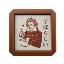 Load image into Gallery viewer, ORIENTALBERRY オリエンタルベリー スタンプ ・ 浸透印 史緒はんこ すばらしい ベートーヴェン スタンプ台 インク かわいい キャラクター 手帳 イラスト 6mm 5個 3個 ごほうびスタンプ 事務 先生 スケジュール帳 手帳のタイムキーパー :4573356276048