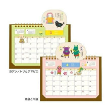 Load image into Gallery viewer, カレンダー 2022 年1月始まり ORIENTALBERRY オリエンタルベリー ・ POP UP 妖怪図鑑 ばけこもの Beaux Oiseaux 大人かわいい おしゃれ 可愛い キャラクター 手帳カバー 日記帳 サイズ 手帳のタイムキーパー :4573356274426