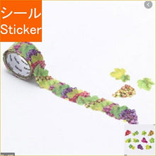 Load image into Gallery viewer, ・ 西川コミュニケーションズ株式会社 シール ・ BANDEマスキングロールステッカー ぶどう シール帳 福袋 丸 おしゃれ アルバム デコレーション ハート 大量 ステッカー スマホ ごほうび 花 かわいい スケジュール帳 手帳のタイムキーパー :4573449102384
