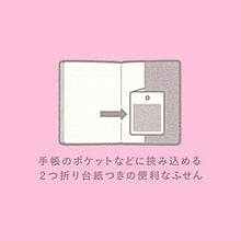 画像をギャラリービューアに読み込む, IROHA いろは出版 手帳小物 ・ AIUEO FUSEN SQUARE AFS-10 hanaobake 付箋紙 ポストイット ふせん かわいい おしゃれ 吹き出し 小さい キャラクター メモ帳 スケジュール帳 手帳のタイムキーパー :4573468146925