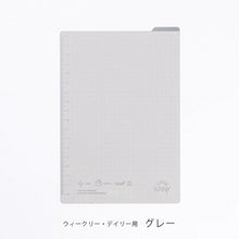 画像をギャラリービューアに読み込む, iroha いろは出版 手帳小物 B6 SUNNY手帳用 下敷き ウィークリー用 LSX-03B6-gray ウィークリー デイリー 大人かわいい おしゃれ 可愛い キャラクター 手帳カバー 日記帳 サイズ スケジュール帳 手帳のタイムキーパー :4573468157525