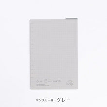 画像をギャラリービューアに読み込む, IROHA いろは出版 手帳小物 B6 SUNNY手帳用 下敷き マンスリー用 LSX-04 mini-gray ウィークリー デイリー 大人かわいい おしゃれ 可愛い キャラクター 手帳カバー 日記帳 サイズ スケジュール帳 手帳のタイムキーパー :4573468157532