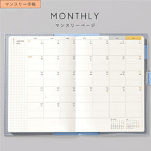 Load image into Gallery viewer, 【SALE価格★】【メール便送料無料】 IROHA いろは出版 2024年 12月始まり 2025年 1月始まり 手帳 2025 1ページ1日(見開き2日) B6 サニー手帳 SUNNY トラッドカバー ミニ マンスリー lsmt シンプル ビジネス サニー おしゃれ 大人かわいい ダイアリー ス :4573468152353