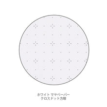 画像をギャラリービューアに読み込む, QUOVADIS クオバディス ノート ・ RHODIA ロディア オーガナイザー用リフィル マヤペーパー Cross 'n' Dot ホワイト a5 b5 方眼 罫線 横罫 無地 付箋 メモ帳 かわいい おしゃれ 小さい リング キャラクター スケジュール帳 手帳のタ :4573570462685