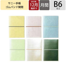 画像をギャラリービューアに読み込む, #26年SUNNYSCHEDULEBOOKmonthlyLSM-73yellow いろは出版 :4573648360073