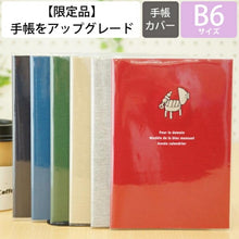 Load image into Gallery viewer, 【廃版商品数量限定】 LABSURDE ラアプス 手帳カバー B6 キャンプ ファイヤー 飯ごう炊飯 ランプ テント 2021年発売廃版 数量限定 手帳カバーとしてお使いください 訳あり商品 スケジュール帳 手帳のタイムキーパー :4580089743266