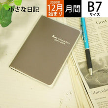 Load image into Gallery viewer, 【5%OFF・期間限定】 不二精機 フジセイキ 2021年1月始まり(2020年12月始まり) 手帳 B7 5年手帳 大人かわいい おしゃれ 可愛い キャラクター 手帳カバー スケジュール帳 手帳のタイムキーパー :4580269490171