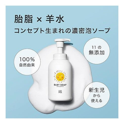#ママベビー ベビーソープ(泡タイプ全身用) 無添加無香料オーガニック新生児から :4580523062595