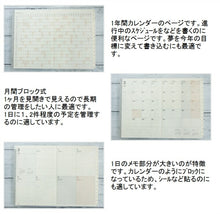 Load image into Gallery viewer, 【送料無料】【40%OFF・期間限定】 LACONIC ラコニック 2022年4月始まり(2022年3月始まり) 手帳 週間セパレート式(ブロック) B6 BI 合皮 干支 リフィル 仕事計画 大人かわいい おしゃれ サイズ スケジュール帳 手帳のタイムキーパー :4589988491445