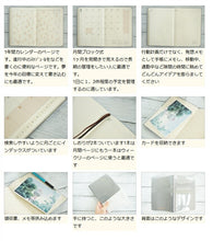 Load image into Gallery viewer, スケジュール帳 2022 年4月始まり LACONIC ラコニック 2022年3月始まり 手帳 月間式(月間ブロック) B6 PM コットン年号 干支 リフィル 仕事計画 大人かわいい おしゃれ 手帳カバー 日記帳 サイズ 手帳のタイムキーパー :9784820735144