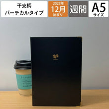 画像をギャラリービューアに読み込む, 【SALE価格1000円ポッキリ】LACONIC ラコニック 2024年1月始まり(2023年12月始まり) 手帳 週間バーティカル式(バーチカル) A5 仕事計画 干支 辰 デザイン おしゃれ 大人かわいい 手帳カバー ダイアリー スケジュール帳 手帳のタイムキーパー :4589988479696
