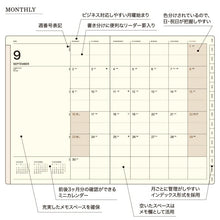 Load image into Gallery viewer, 【メール便送料無料】 LACONIC ラコニック 手帳 2025 1月始まり 2024年 9月始まり 手帳 ウィークリー バーチカルレフト A5 2509 A5VL 年号 ポケット 仕事計画 ライフログ 月間 おしゃれ 大人かわいい 手帳カバー ダイアリー スケジュール帳 タイムキーパー :4948197023692