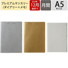 Load image into Gallery viewer, LACONIC 2025 (December 2024 start) Planner Monthly (Block) A5 Premium Monthly Metallic Synthetic Leather Gold Silver Work Plan Stylish Cute Notebook Cover Simple Diary Schedule Book :4902805287746