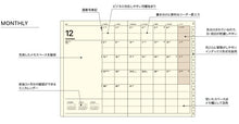 Load image into Gallery viewer, LACONIC 2026, December 2025 start (compatible with January 2026), Weekly A5 Vertical Left Work Diary, Typographic Hardcover, Pocket, Chinese Zodiac Horse, Refill, Zodiac, Work Plan, Diary, Schedule Book, Timekeeper for Notebooks: 4948197037323