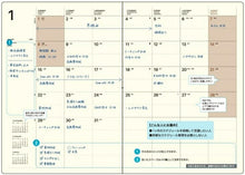 Load image into Gallery viewer, LACONIC ラコニック 2026 2025年 12月始まり 手帳 月間式(ブロック) A5 A5M マンスリー リフィル 手帳 中身 だけ ダイアリー 手帳カバー レフィル スケジュール帳 手帳のタイムキーパー :4580749643141