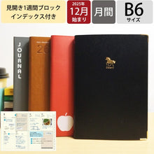 Load image into Gallery viewer, #2612 B6BI アップル_レッド --- ラコニック(Laconic) <Japan others> :4580749658299 :4580749658275