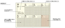 Load image into Gallery viewer, LACONIC ラコニック 2026 2025年 12月始まり 手帳 週間セパレート式(ブロック) B6 BI ブロックインデックス アップル ハードカバー 合皮 年号 十二支 午 リフィル 干支 仕事計画 おしゃれ 大人かわいい シンプル ダイ :4948197021025