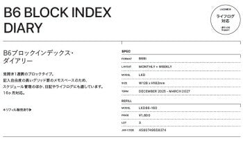 LACONIC ラコニック 2026 2025年 12月始まり 手帳 週間セパレート式(ブロック) B6 BI ブロックインデックス アップル ハードカバー 合皮 年号 十二支 午 リフィル 干支 仕事計画 おしゃれ 大人かわいい シンプル ダイ :4948197021025