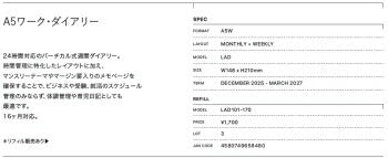LACONIC ラコニック 2026 2025年 12月始まり 手帳 週間バーティカル式(バーチカル) A5 A5W ワークダイアリー タイポグラフィ 年号 ハードカバー 十二支 午 干支 24時間対応 仕事計画 ダイアリー スケジュール帳 手帳のタイムキーパー :4948197026433