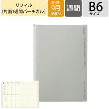 Load image into Gallery viewer, #【予約★7月上旬発送】 LACONIC ラコニック 2026 9月始まり 手帳 週間バーティカルレフト式 バーチカルレフト B6VL リフィル :4580749660575