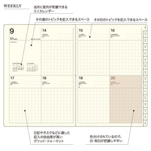 Load image into Gallery viewer, #【予約★7月上旬発送】 LACONIC ラコニック 2026 9月始まり 手帳 ブロック インデックス B6BI JOURNAL_アイボリー :4580749660803