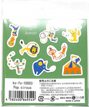 画像をギャラリービューアに読み込む, シール堂 シールドウ シール ・ Pop circus シール帳 福袋 スケジュール デコ ステッカー ダイアリー 動物 アニマル クマ フォレスト ネコ シール スケジュール帳 手帳のタイムキーパー :4582400869549