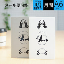 画像をギャラリービューアに読み込む, 【10%OFF・期間限定】 EL COMMUN エルコミューン 2020年4月始まり 手帳 月間式(月間ブロック) A6 コンパクトマンスリー Relax Panda パンダ 大人かわいい おしゃれ 可愛い キャラクター 手帳カバー matoka マトカ スケジュール帳 手帳の :4589954874562