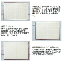 Load image into Gallery viewer, 【廃版商品数量限定】 EL COMMUN エルコミューン 手帳カバー B6 マンスリー Botanical Specimen 植物標本 MATOKA マトカ 2021年発売廃版 数量限定 手帳カバーとしてお使いください 訳あり商品 スケジュール帳 手帳のタイムキーパー :4582529499787