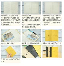 Load image into Gallery viewer, 【50%OFF・期間限定】 EL COMMUN エルコミューン 2022年1月始まり(2021年10月始まり) 手帳 月間式(月間ブロック) B6 コンパクト Anubis アヌビス MATOKA マトカ 大人かわいい おしゃれ 可愛い スケジュール帳 手帳のタイムキーパー :4589954874630