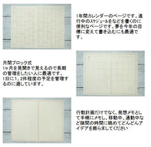Load image into Gallery viewer, 【50%OFF・期間限定】 EL COMMUN エルコミューン 2022年1月始まり(2021年10月始まり) 手帳 月間式(月間ブロック) B6 コンパクト Anubis アヌビス MATOKA マトカ 大人かわいい おしゃれ 可愛い スケジュール帳 手帳のタイムキーパー :4589954874630