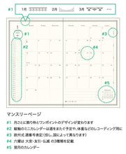 Load image into Gallery viewer, 【廃版商品数量限定】 EL COMMUN エルコミューン 手帳カバー B6 コンパクト Break Time ブレイクタイム 2022年発売廃版 数量限定 手帳カバーとしてお使いください 訳あり商品 スケジュール帳 手帳のタイムキーパー :4589954877983
