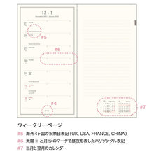 Load image into Gallery viewer, スケジュール帳 2022 年1月始まり EL COMMUN エルコミューン 手帳 週間レフト式(ホリゾンタル) B6 ロング Point Tiger タイガー 寅 干支 MATOKA マトカ 大人かわいい おしゃれ 可愛い 手帳カバー 日記帳 手帳のタイムキーパー :4589954870977