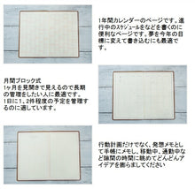 Load image into Gallery viewer, 【40%OFF・期間限定】 EL COMMUN エルコミューン 2022年4月始まり 手帳 月間式(月間ブロック) B6 コンパクトマンスリー Round Hedgehog MATOKA マトカ 大人かわいい おしゃれ 可愛い サイズ スケジュール帳 手帳のタイムキーパー :4589954877327