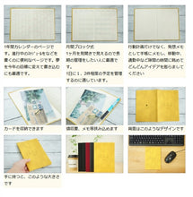 Load image into Gallery viewer, 【50%OFF・期間限定】 EL COMMUN エルコミューン 2022年4月始まり 手帳 月間式(月間ブロック) B6 Medjed Papyrus Bastet MATOKA マトカ 大人かわいい おしゃれ 可愛い サイズ スケジュール帳 手帳のタイムキーパー :4589954869506