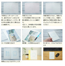 Load image into Gallery viewer, 【50%OFF・期間限定】 EL COMMUN エルコミューン 2022年4月始まり 手帳 月間式(月間ブロック) B6 フルカラー Tooth 歯 MATOKA マトカ 大人かわいい おしゃれ 可愛い サイズ スケジュール帳 手帳のタイムキーパー :4582529499788