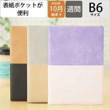 画像をギャラリービューアに読み込む, #B6ウィークリー ブロック Unison エルコミューン :4582529511510
