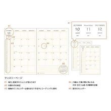 Load image into Gallery viewer, EL COMMUN 2024 (starts October 2023) Diary Monthly Block B6 Matoka Monthly B6 Flora Character Design Stylish Adult Cute Diary Cover Schedule Book Timekeeper Diary: 4560109558865