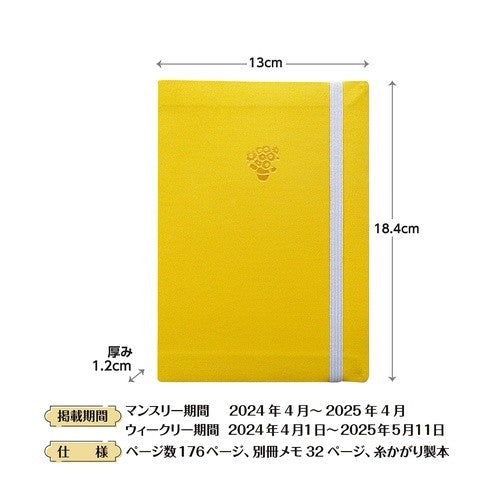 #4月始まりウィークリーヒマワリ エルコミューン :4582529526149
