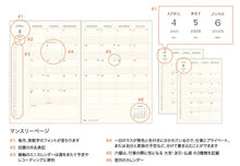 Load image into Gallery viewer, 【メール便送料無料】 EL COMMUN エルコミューン 2025 4月始まり 手帳 月間式(ブロック) B6 マンスリー ピニエ ペンギン 恐竜 ブタ メジェド マトカ MATOKA キャラクター デザイン おしゃれ 大人かわいい 手帳カバー ダイアリー スケジュール帳 :4516085211904