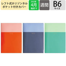 画像をギャラリービューアに読み込む, #B6ウィークリー レフト_Couche Coral エルコミューン :4582529537930