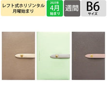 Load image into Gallery viewer, #B6ウィークリー レフト_Lundi Beige エルコミューン :4582529537961